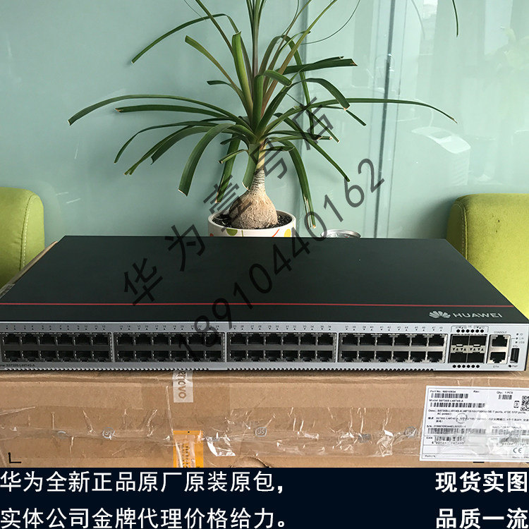 S5735S-L48T4S-A Huawei 48-port Gigabit electrical port 4 Gigabit optical port three-layer core switch