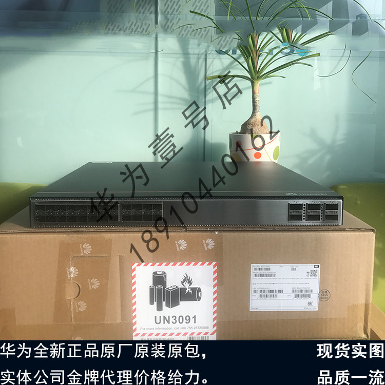 S6730S-S24X6Q-A Huawei 24 port 10,000 trillion light 6 port 40GE Three layers of light one thousand core switch