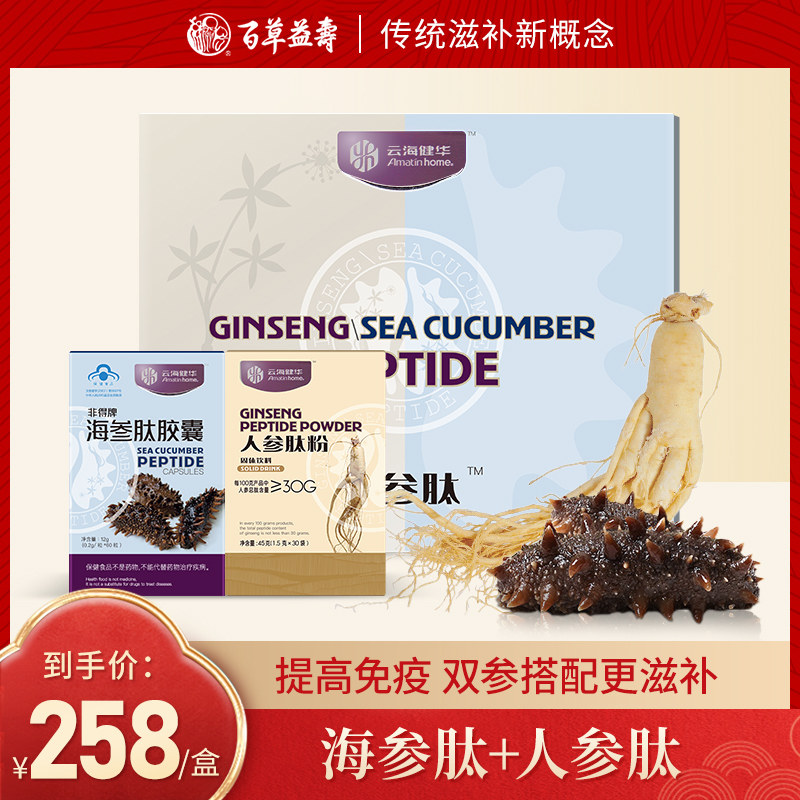 Paraginseng peptide Ginseng Peptide with Ginseng Peptide Small Molecule Peptide Easy To Absorb Ginseng Powder Sea Cucumber Capsule