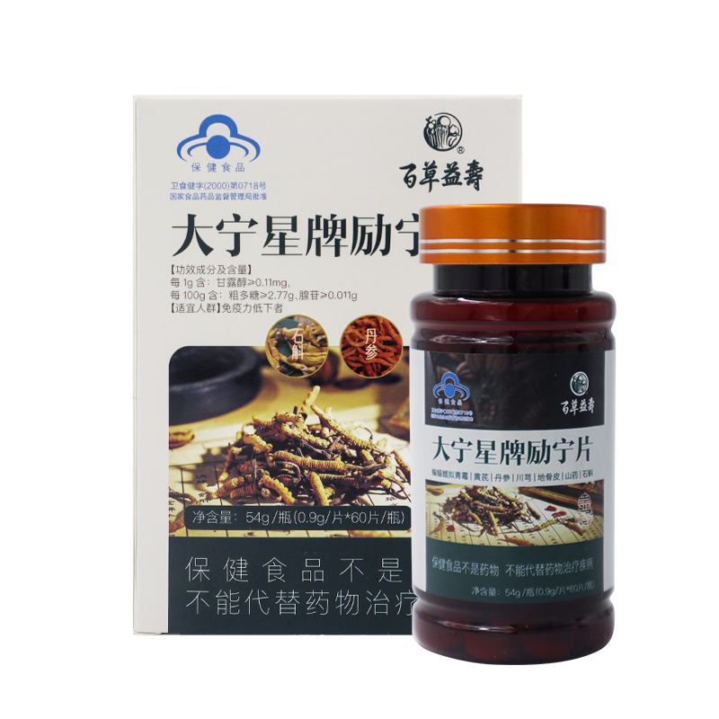 Thyme Longevity Energizing Sheet of Sage Root Sage Root Hemlock Hemlock Regulating Immuno Adults Men And Women Universal 60 slices of bottle