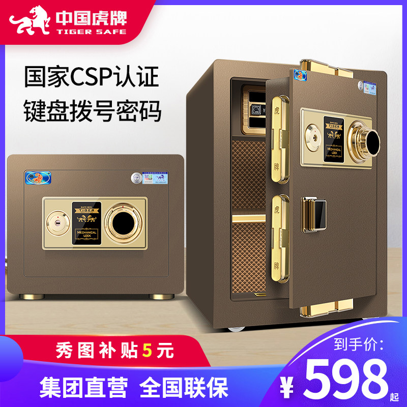 Tiger safe home mechanical lock old-fashioned manual small 3C certification 30 45 60 70 80cm mini family business lockbox office all steel anti-theft large safe embedded