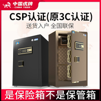 60 70cm3c certified CSP Tiger safe Home small fingerprint password safe Home All steel anti-theft home safe box Office fireproof invisible wall wardrobe