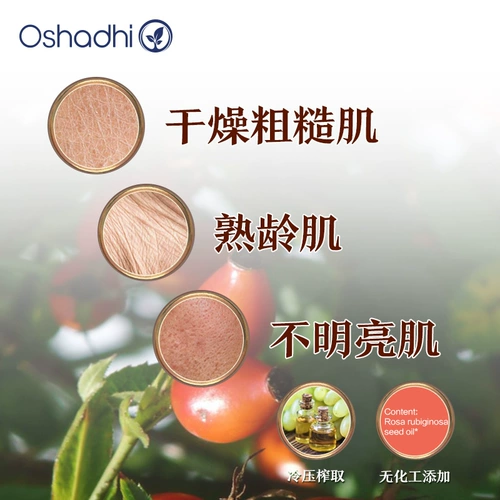 Масло семян с розой в составе, фруктовое масло, массажное масло для всего тела, базовое масло, Германия, против морщин