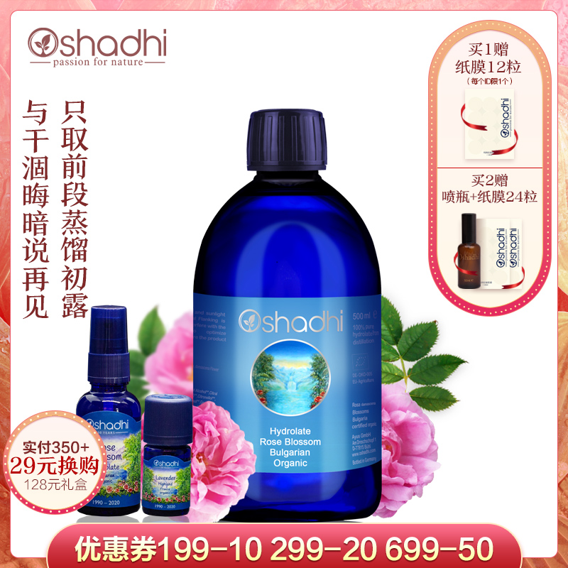 oshadhi Germany O home Bulgaria Damascus Rose pure dew flower water Rose water hydration moisturizing brightening
