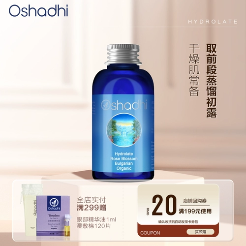 Увлажняющий гидролат с розой в составе, влажный тонер, 50 мл