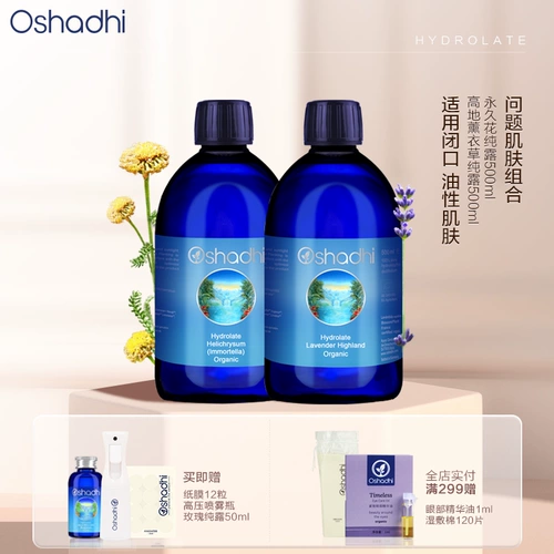 Лавандовый гидролат, набор, увлажняющий комплект, контроль жирного блеска, 3 мес.