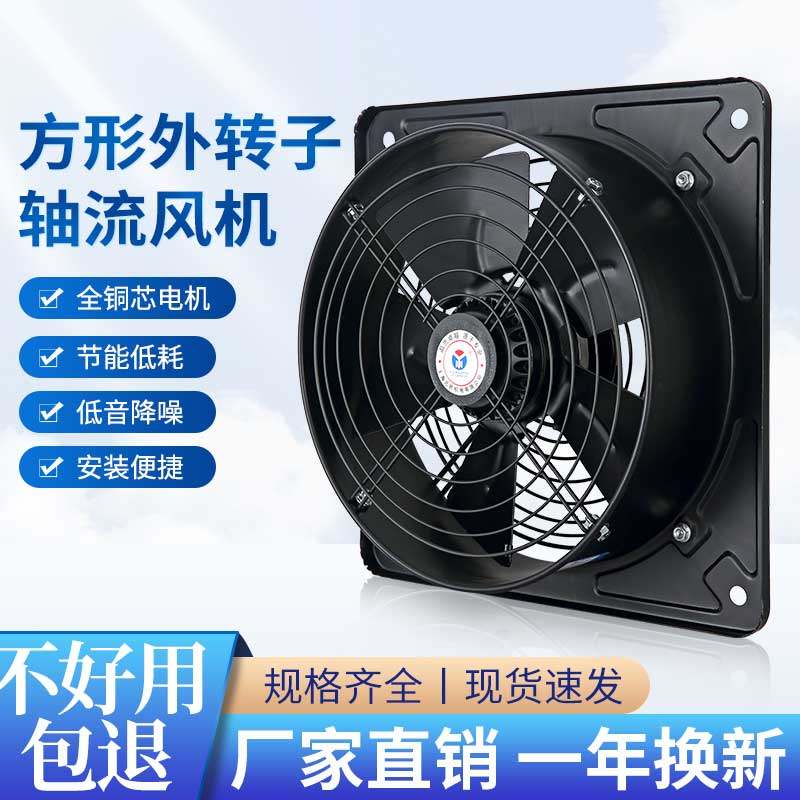 方形外转子轴流风机220V厨房排油烟管道抽风机强力低噪音工业380V