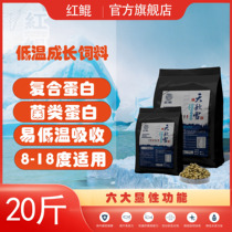 Hongkun low temperature growth feed Tianyuxue 8-18 degree koi fish feed special fish food floating fish food large particles