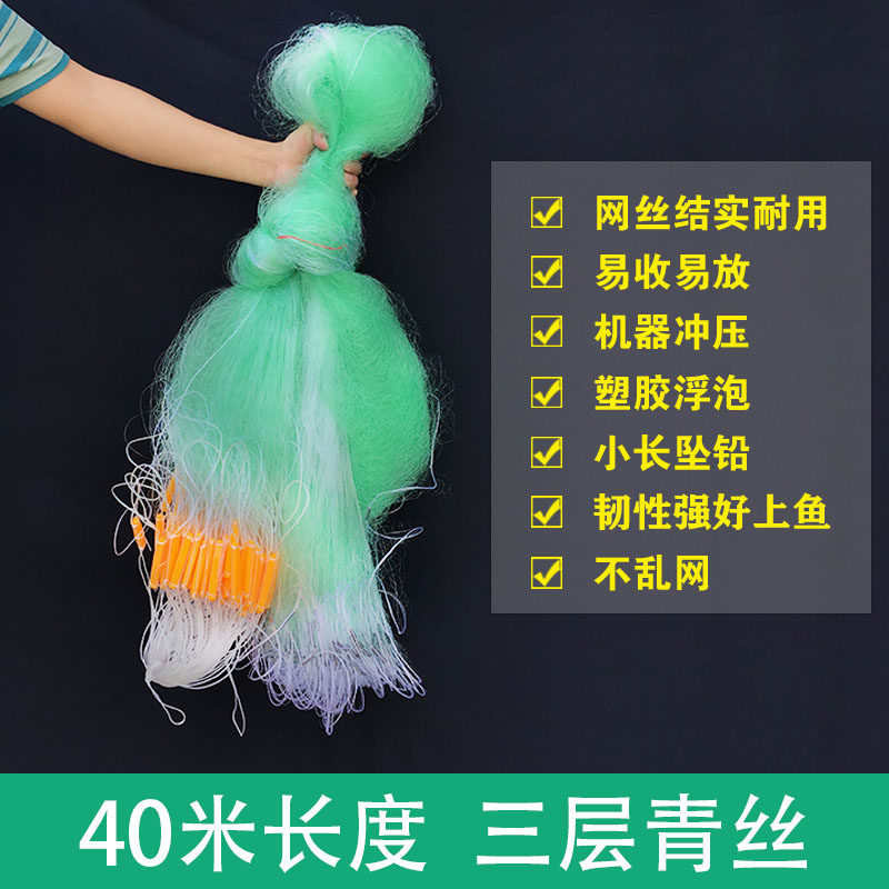Three Layers Fish Web Sink Net Slime Net 40 m Long Carp Nets Crucian Soft Short Bashing Fish Nets Fishing Three-in-one Hanging Mesh