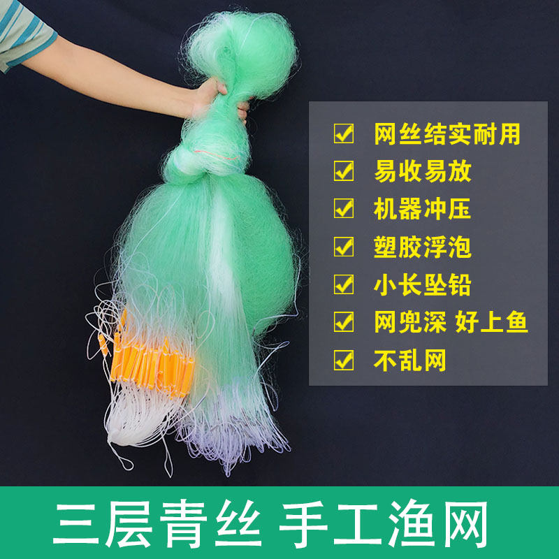 Fish Nets Slime Nets Three Floors Sinknet Fishing Nets Add Coarse Card Silk Screen Crucian Fish Bashing Nets 80 m Fishing THREE-IN-ONE-TOUCH WEB