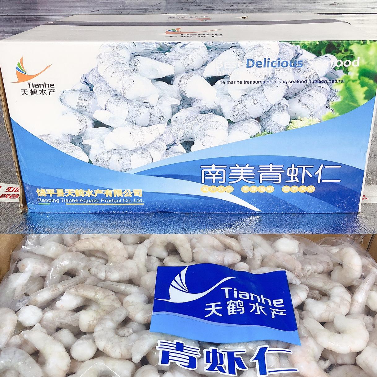 天鹤水产青虾仁：解锁20斤大箱装的秘密，21/25-150/200全规格商用虾仁的选购攻略！
