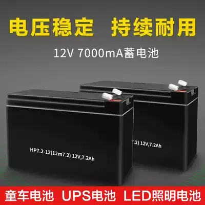 Large capacity 12V7AH 1 3A maintenance-free lead-acid battery anti-theft alarm host dedicated UPS backup power supply