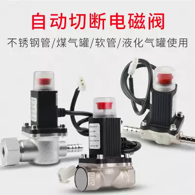 Solenoid valve copper valve gas alarm linkage valve automatic shut-off valve gas safety valve gas liquefied gas