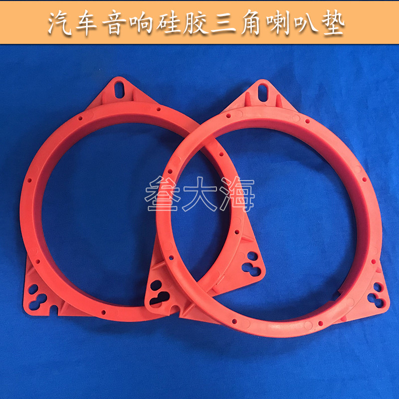 Suitable for Xuanyi Nissan BYD Qichen Great Wall Zotye 6 5 inch Toyota Corolla silicone horn gasket