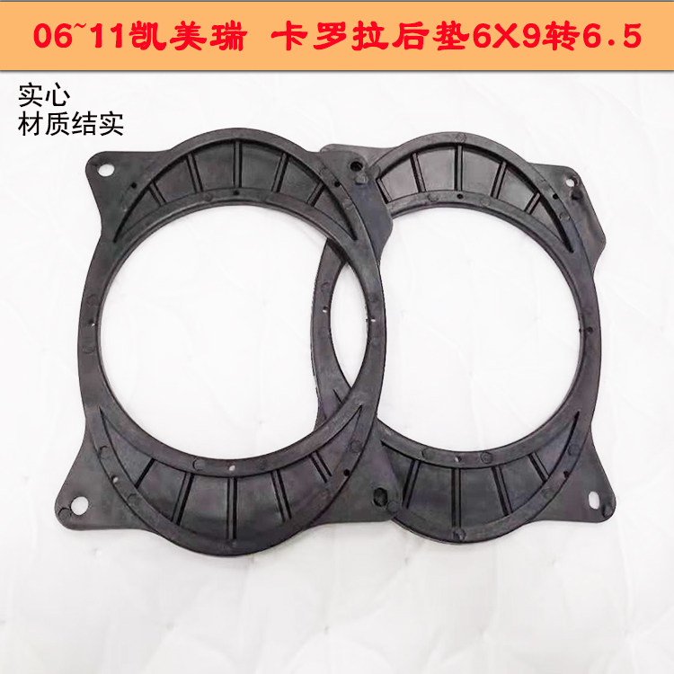 Car audio modification 07~13 Corolla BYD CAMRYCorolla rear platform horn washer