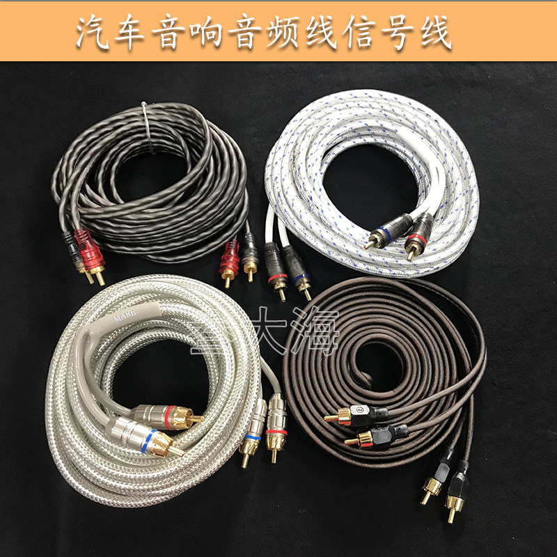 Car audio Car connection male to male signal cable Subwoofer amplifier pure copper double Lotus audio cable
