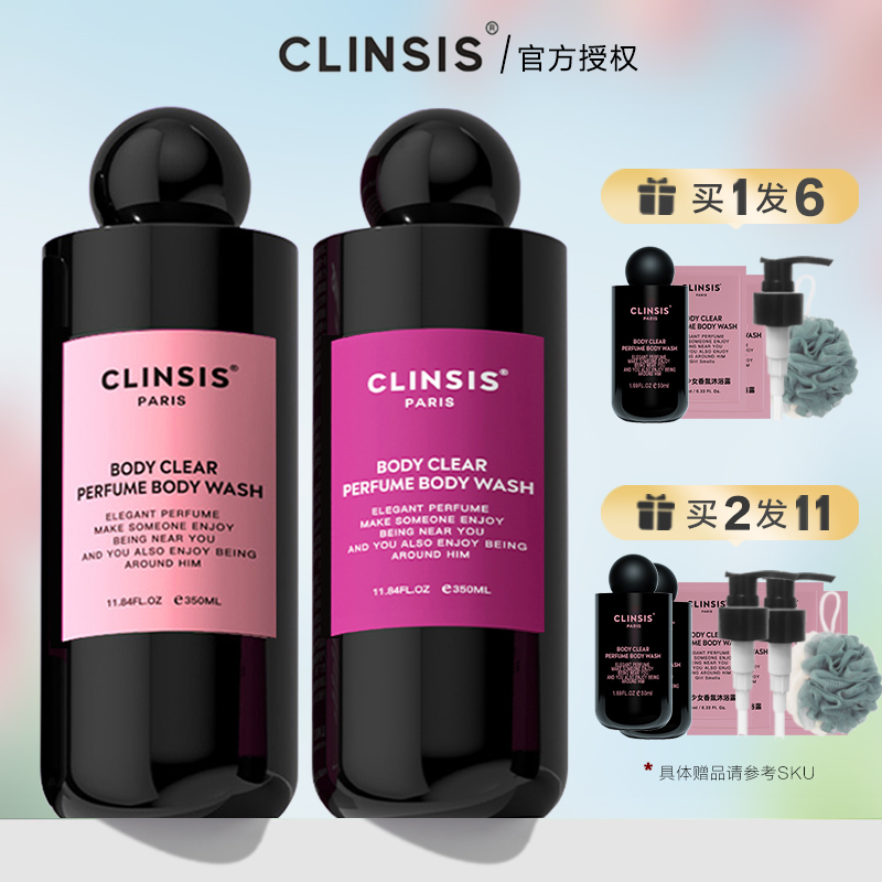 Same as Wei Xue'S! French Clinsis Shower Gel with Long-Lasting Fragrance, Camellia Girl Paris Oud Moisturizing