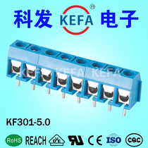 科发 螺钉式PCB接线端子 欧式蓝色KF301-5.0-2P 3P可拼绿色