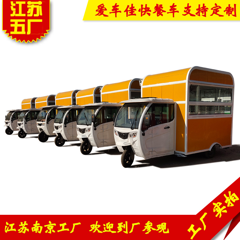 Three-wheeled electric dining car Commercial snack car garage car custom national door-to-door bread baking car