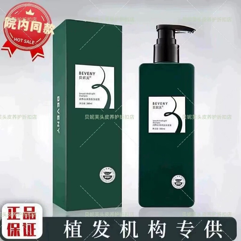 Benif 【Clear and Refreshing Shampoo】 Gentle Hair Transplant Scalp Care, Same Formula as the Salon Version