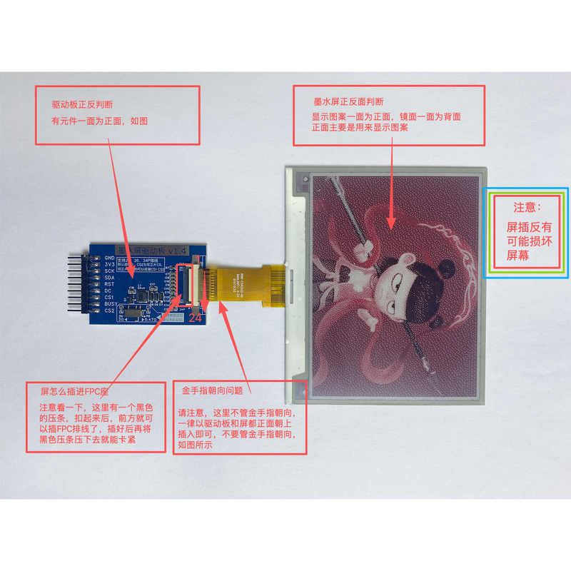 Ink Screen Driver Board with Examples Ink Screen Driver Board with Examples