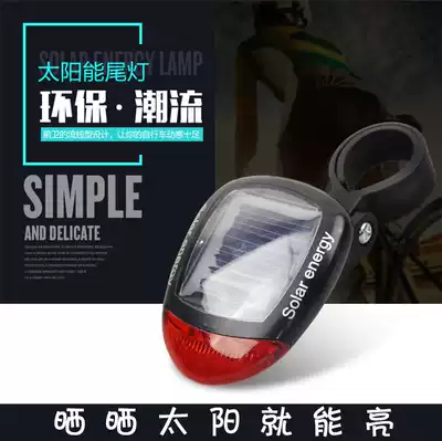 Mountain bike solar taillight Night ride warning light Night ride waterproof flash Bicycle riding equipment accessories
