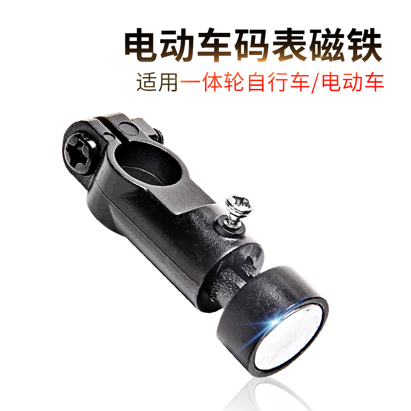 Code meter magnet integrated wheel dead fly three-knife wheel road car mountain bike motorcycle electric car odometer universal magnetic head