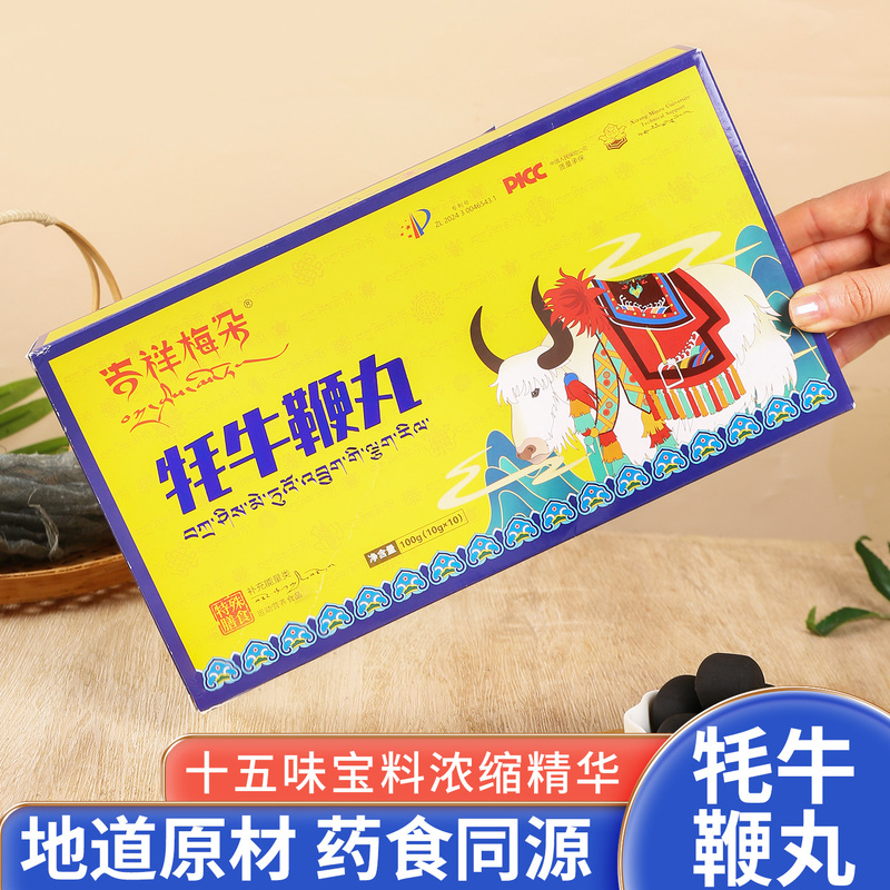 Tibetan Yak Whip Pills Dietary Supplement Meiduo Energy-Boosting Sports Nutrition Food Boxed 10g*10 Pills