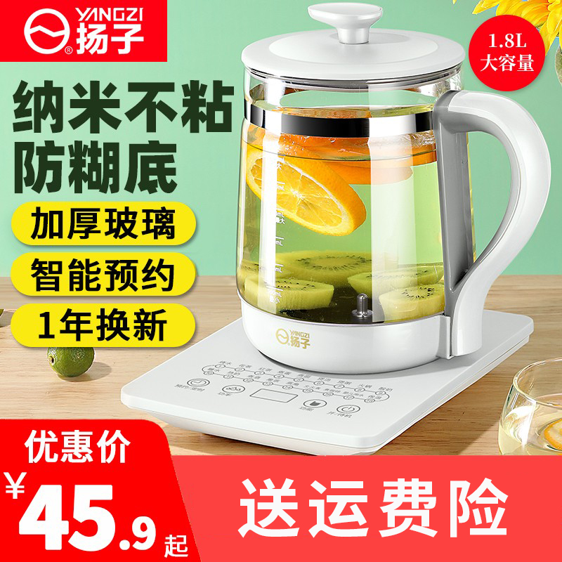 Yangzi health pot home multi-functional automatic glass electric heating water flower teapot office small tea maker