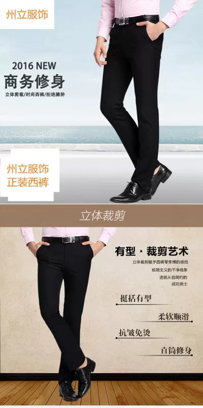 2018 trang phục phù hợp với quần phù hợp với nam giới kinh doanh bình thường khách sạn ngân hàng cắt tóc thẳng chống nhăn quần nam nóng miễn phí mẫu quần tây nam đẹp 2021