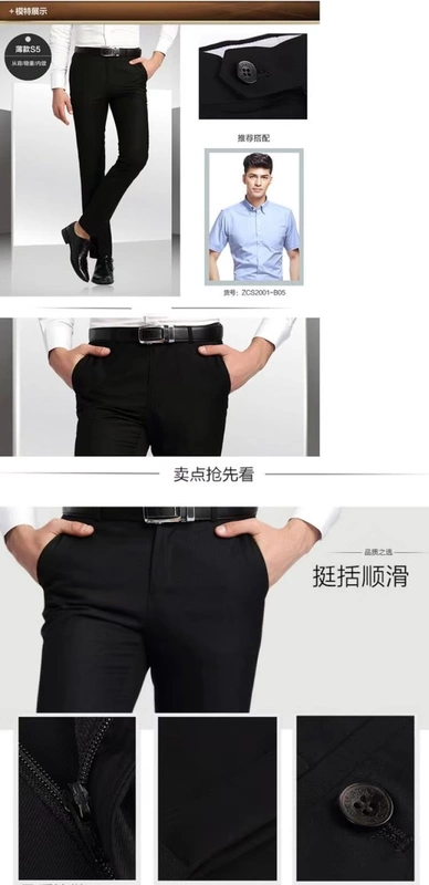2018 trang phục phù hợp với quần phù hợp với nam giới kinh doanh bình thường khách sạn ngân hàng cắt tóc thẳng chống nhăn quần nam nóng miễn phí mẫu quần tây nam đẹp 2021