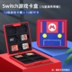 Switch Game Card Box [Mario подвеска.