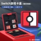 Switch Game Card Box [Elf Ball]