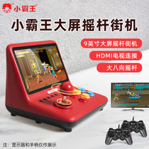 Xiaobawang Q90 game console rocker arcade small desktop large screen nostalgic handheld with TV classic old-fashioned childrens game double handle card home mini subor video game Sega