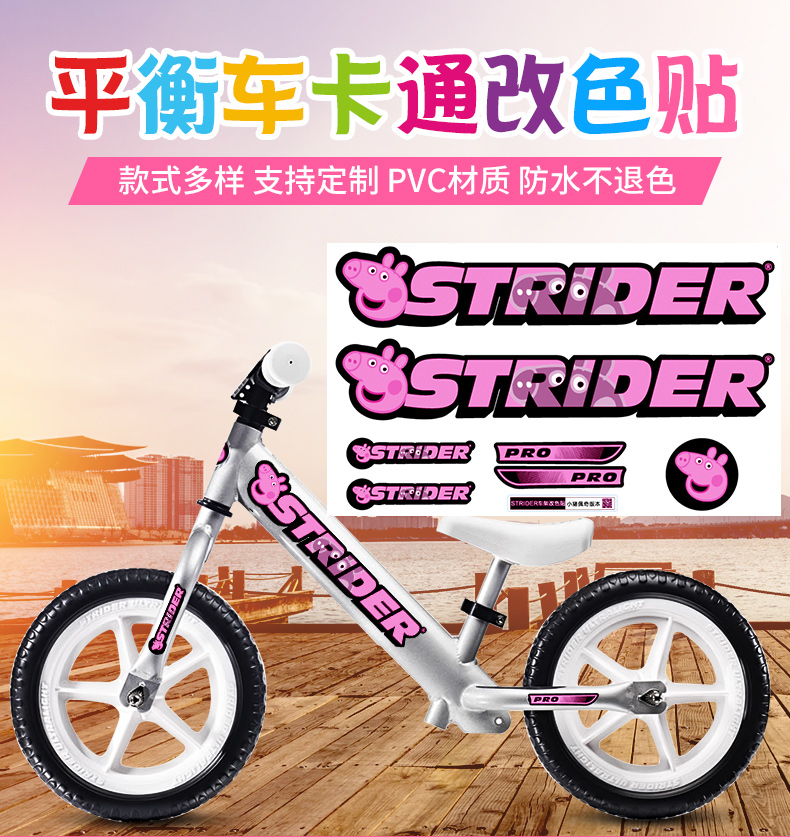 thanh lý xe thăng bằng ander Trẻ em cân bằng xe trượt logo xe hơi Nhãn dán STRIDER PRO thay đổi màu sắc cá tính phim hoạt hình nâng cấp nhãn dán - Smart Scooter xe thăng bằng yedoo