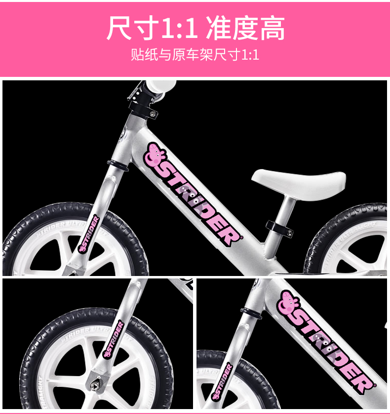 Trẻ em cân bằng xe trượt logo xe hơi Nhãn dán STRIDER PRO thay đổi màu sắc cá tính phim hoạt hình nâng cấp nhãn dán - Smart Scooter xe thăng bằng kub
