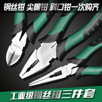 Pliers three-piece set 8-inch wire pliers 6-inch pointed nose oblique mouth pliers set Vise pointed head pliers partial mouth pliers 3-piece set