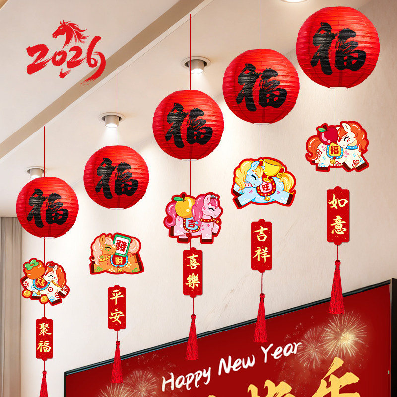 2026 New Year of the Horse Fortune Lantern Hanging Decoration New Year Spring Festival Living Room Hanging Ornament Atmosphere Decoration