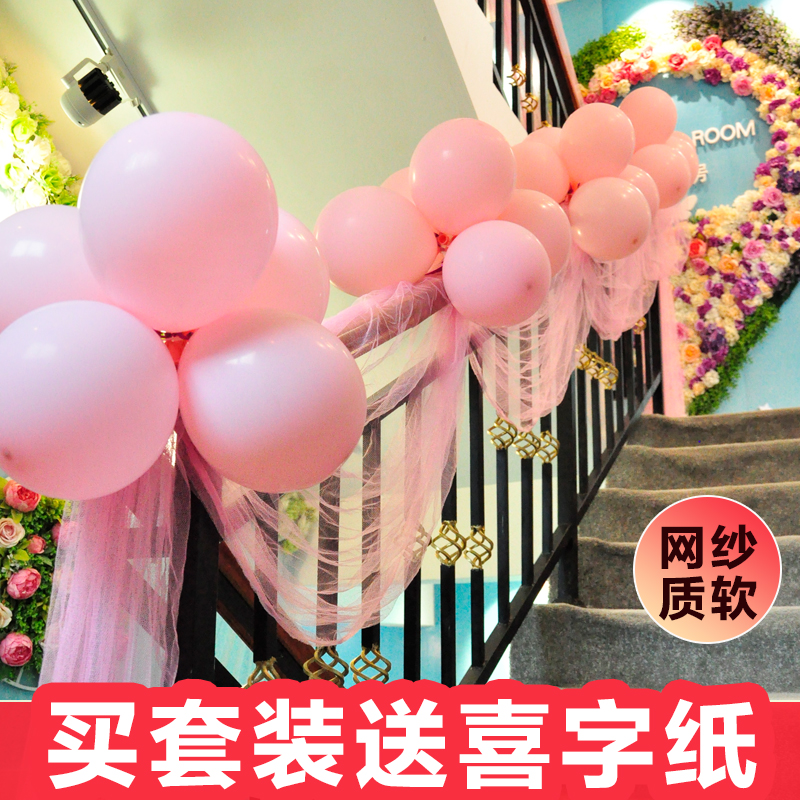 Laflower Decoration Wedding Supplies Wedding House Laflower Wedding House Arrangement Supplies Stairs Decorated Balloon Tie Wedding Mesh Yarn Suit