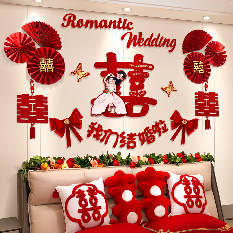 Wedding House Placement Suit Men's New House Master Bedroom Decor Woman Square Bedroom Bedside Laflower Wedding Supplies Grand Total Wedding-Taobao