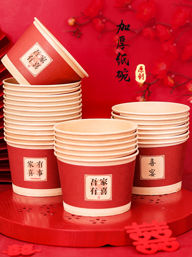 Wedding disposable thickened paper bowl Festive banquet red bowl Wedding household round happy bowl Wedding supplies Daquan