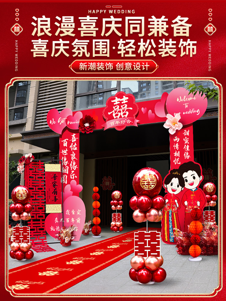 Wedding-Specific Kt Board Arch for Outdoor Entrance, Road Guide Decoration, Wedding Celebration, Rural Yard, Welcome Area Setup