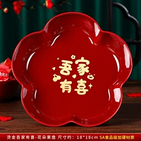 Золотой смяток-фруктовая тарелка с счастьем