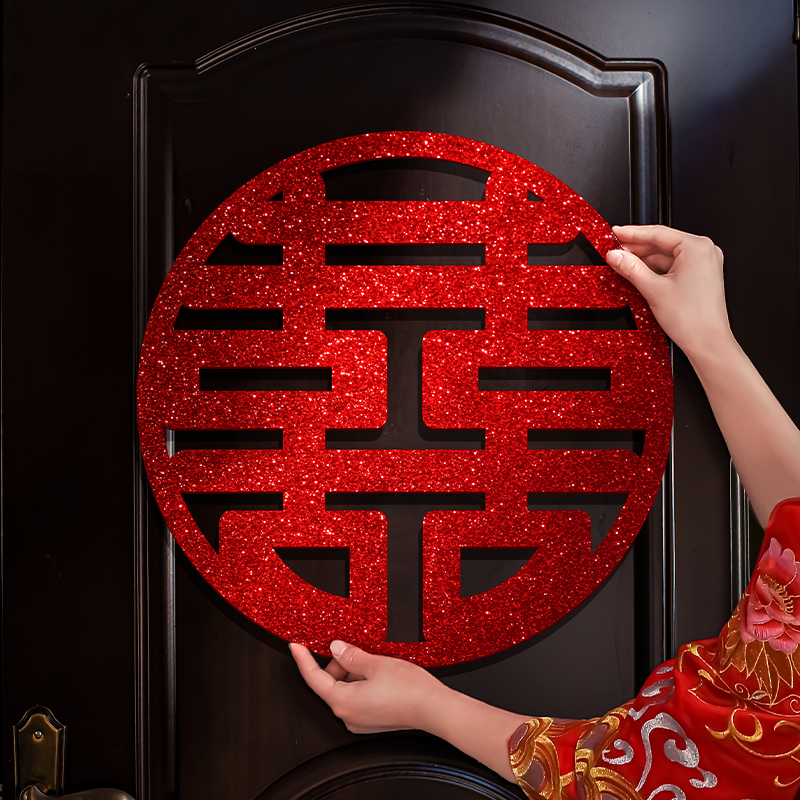 Happy Character Wedding Special Door Sticker Wedding House Placement Decoration Gate Windows Xi Calligraphy Post Paper Wedding Wedding Wedding Wedding items Great All