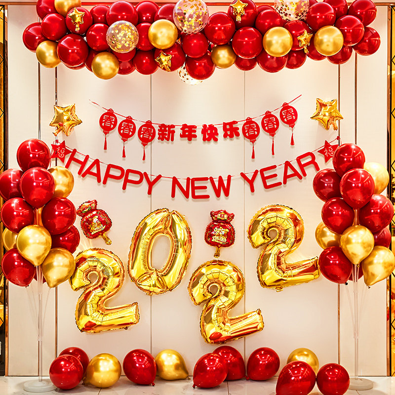 2022 New Year balloon decoration Spring Festival New Year's Day Kindergarten Classroom Annual Meeting site background wall scene layout