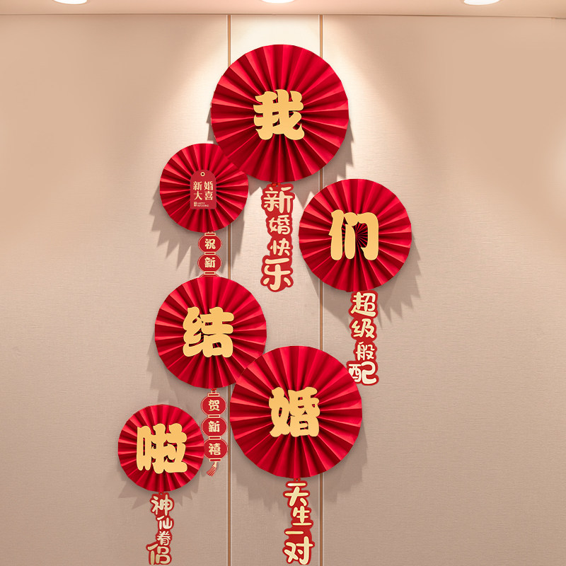 Wedding room happy word hanging ornament decoration wedding special women's bedroom happy word sticker decoration man's new room paper fan flower set
