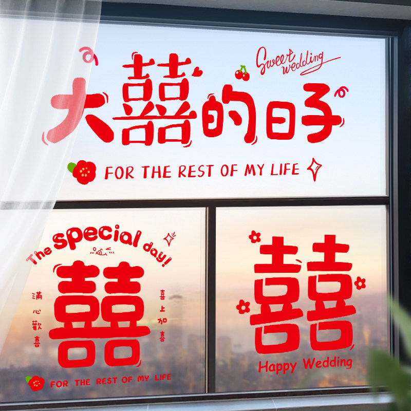 Wedding Electrostatic Stickler Wedding WEDDING ROOM PLACEMENT SUIT WEDDING WINDOW GLASS WINDOW FLOWER STICKERS TO DECORATE WEDDING ITEMS-TAOBAO