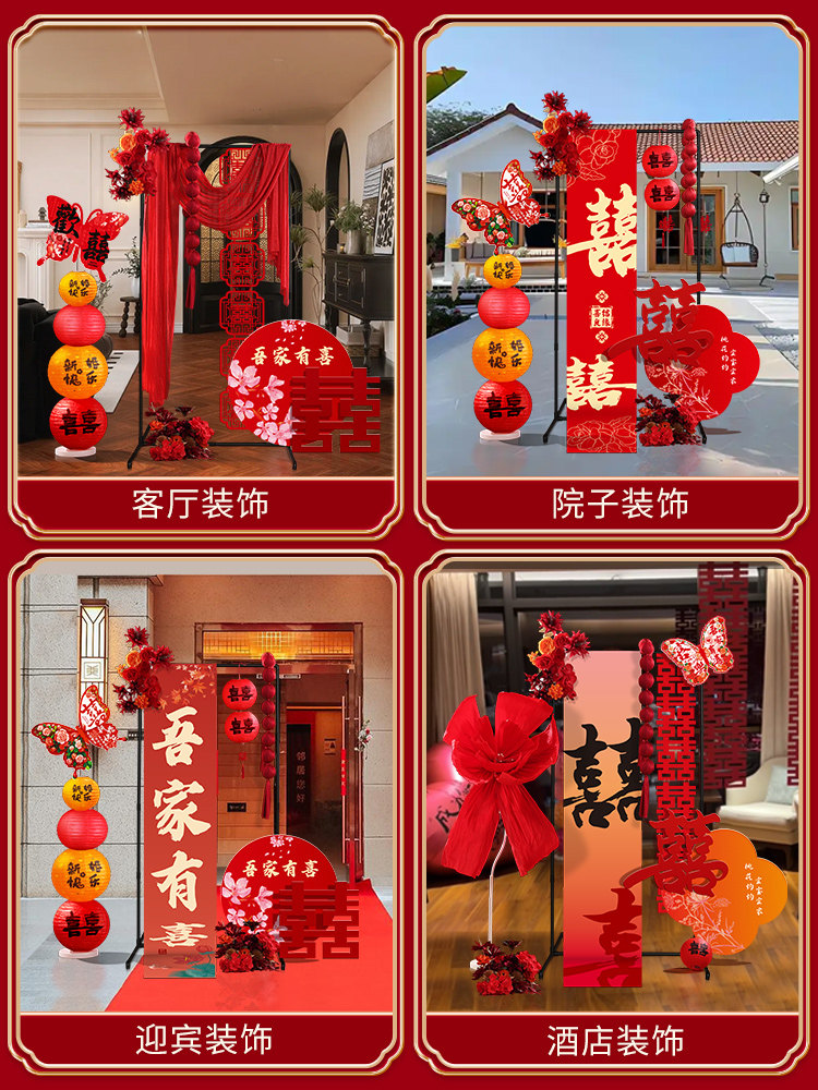 Wedding Room Decoration, Engagement, Wedding, Hotel Welcome Decoration, Wedding, New House, Living Room Hanging Cloth Set, Wedding Supplies Collection