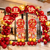 2026 Year of the Horse New Year Balloon Arch Decoration New Year's Day Spring Festival Mall Store Atmosphere Column Scene Arrangement