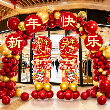 2026 Year of the Horse New Year Balloon Arch Decoration New Year's Day Spring Festival Mall Store Atmosphere Column Scene Arrangement